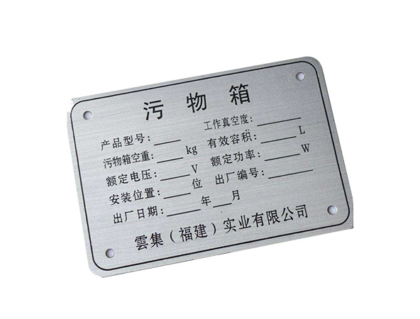 珠海标牌